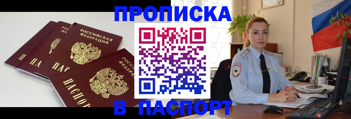 прописка поиск в Тейково