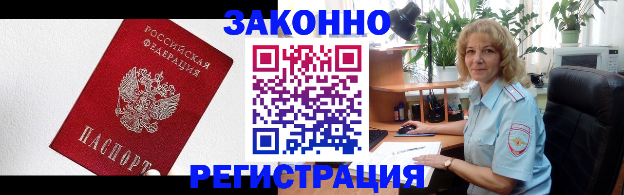 прописка в квартире в Тейково